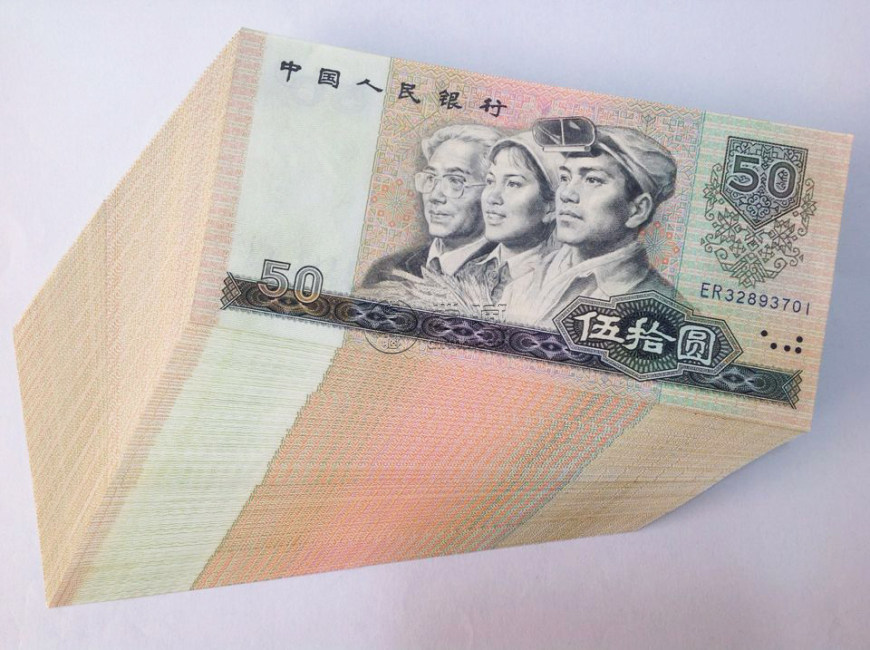宜賓回收舊版人民幣價格 回收錢幣聯(lián)系方式