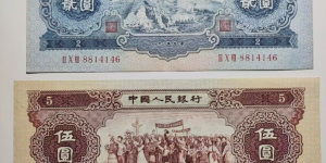 乐山回收旧版人民币价格 钱币回收价格表2024价格表