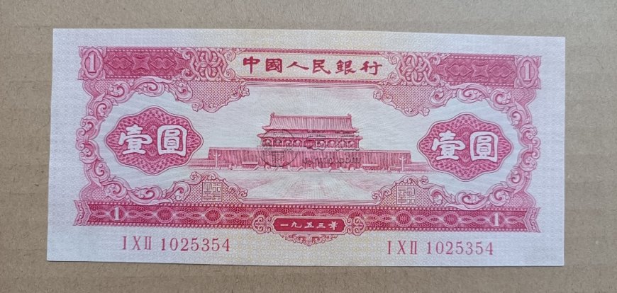 遂宁回收旧版人民币价格 回收钱币价格表