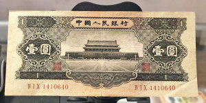 广元回收旧版人民币价格 收旧钱币交易市场