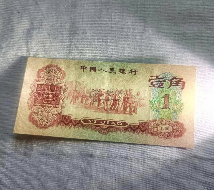广元回收旧版人民币价格 收旧钱币交易市场