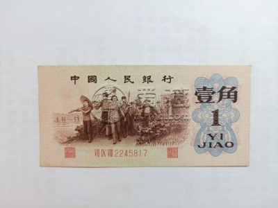 德阳回收旧版人民币价格 钱币回收价格表