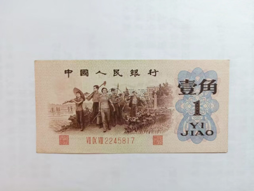 德陽回收舊版人民幣價(jià)格 錢幣回收價(jià)格表