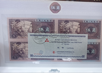 125角四连体价格   角币四连体收藏价值