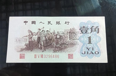 河池回收旧版人民币价格 哪里回收纸币