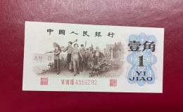 百色回收舊版人民幣價(jià)格 回收第三套人民幣市場(chǎng)價(jià)格