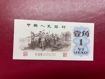 百色回收旧版人民币价格 回收第三套人民币市场价格