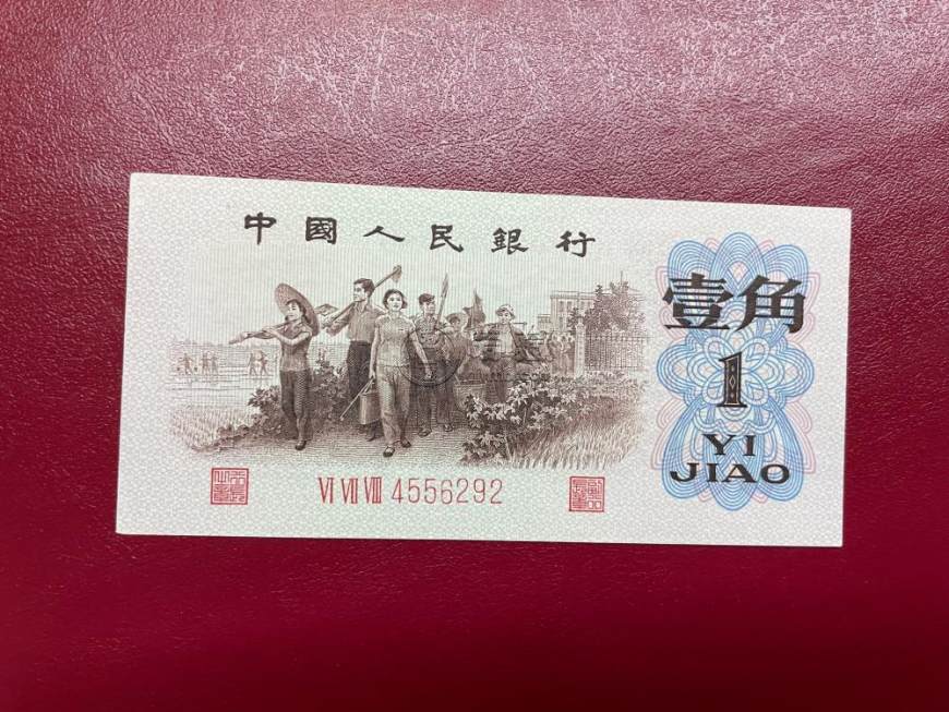 百色回收旧版人民币价格 回收第三套人民币市场价格