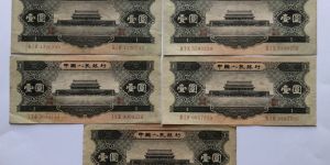 1956年黑一元值多少钱  二版币黑一元市场价格