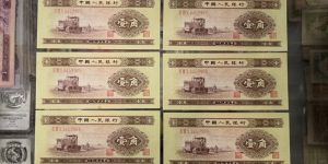 二版币一角的多少钱   黄一角价格及收藏价值