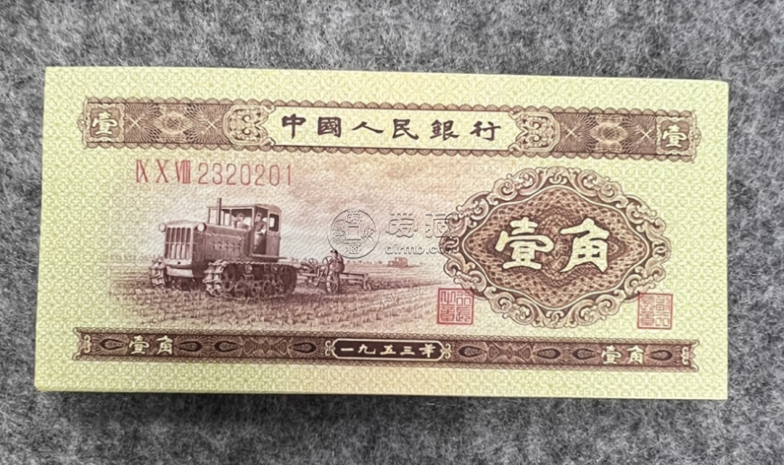 二版幣一角的多少錢   黃一角價格及收藏價值