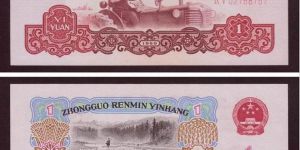 三版1元多少錢一張  拖拉機一元價格