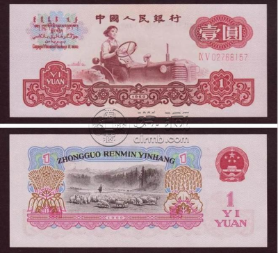 三版1元多少钱一张  拖拉机一元价格