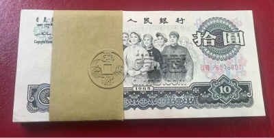1965年10元纸币值多少钱   十元大团结市场价格