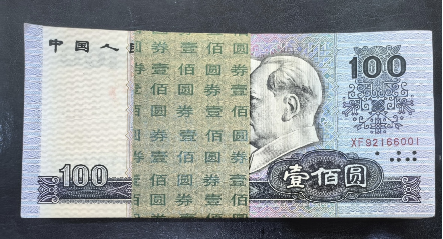 1990年的100块钱现在值多少钱   90100最新回收价格