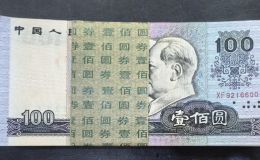 1990年100元人民币值多少钱   90100元收藏价格