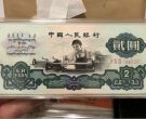 1960年2元人民币值多少钱  车工二元市场价格分析