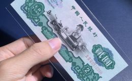 車床工人2元錢幣值多少錢   車工2元2000多元一張