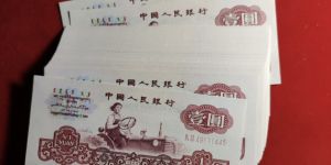 拖拉机一元钱币值多少钱   1960年1元最新价格