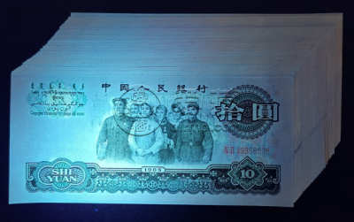 大团结钱币值多少钱  1965年10元纸币市场价格