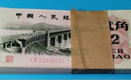 大橋2角紙幣值多少錢   第三套人民幣2角最新價格