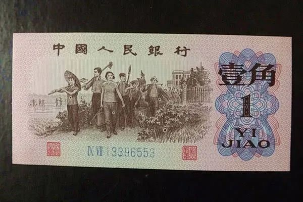 1962年1角纸币值多少钱   揭秘背绿一角的收藏价值与市场价格