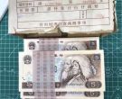1980年5元纸币价格   805值多少钱