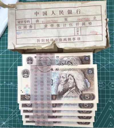 1980年5元纸币价格   805值多少钱