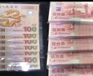 纪念钞价格   纪念钞发行量及收藏价值