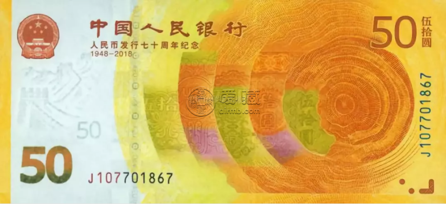 紀念鈔價格   紀念鈔發行量及收藏價值