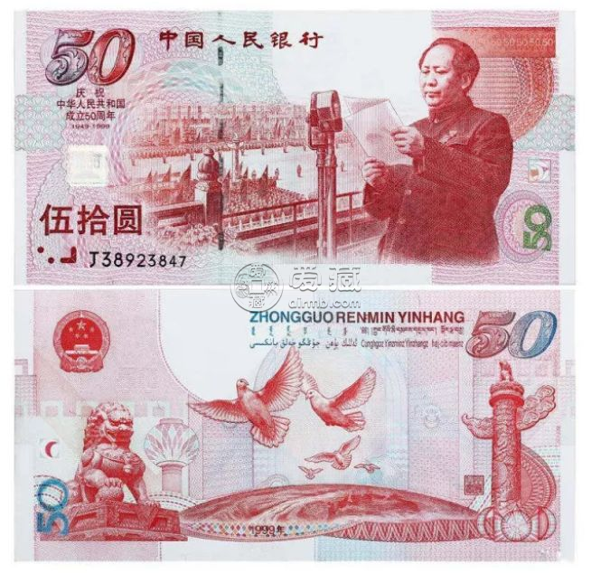 紀念鈔價格   紀念鈔發行量及收藏價值