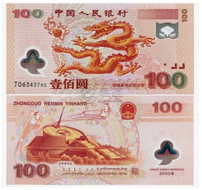 紀念鈔價格   紀念鈔發行量及收藏價值