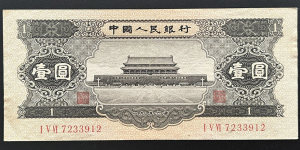 北海回收旧版人民币价格 旧人民币哪里回收