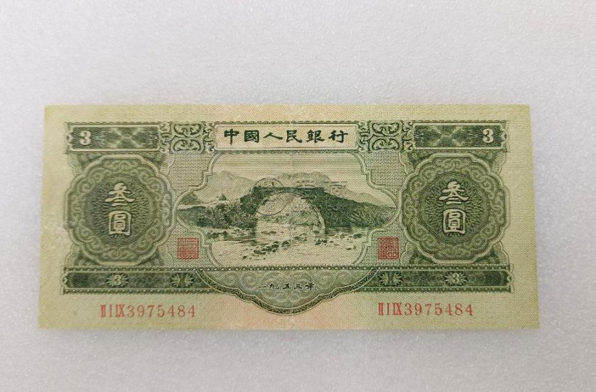 北?；厥张f版人民幣價格 舊人民幣哪里回收