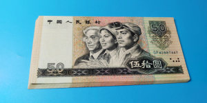 梧州回收旧版人民币价格 老纸币回收平台