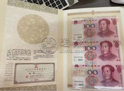 连体钞价格    连体钞2024年最新价格