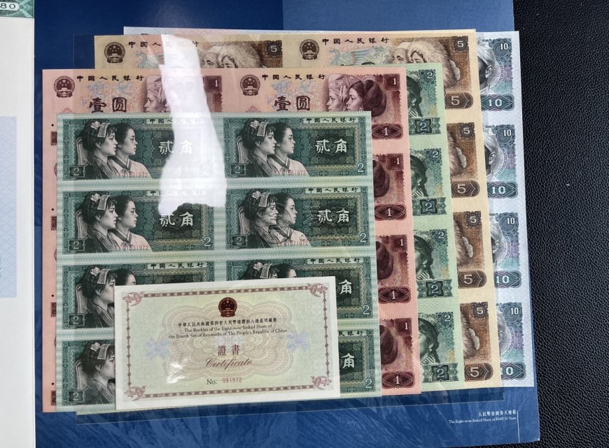 连体钞价格    连体钞2024年最新价格