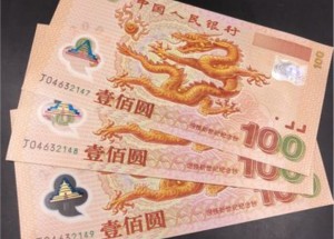 无锡回收钱币公司推荐_连体钞当场结算现款现结