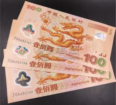 千禧龙钞价格   2000年龙钞多少钱一张