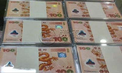 千禧龙钞价格   2000年龙钞多少钱一张