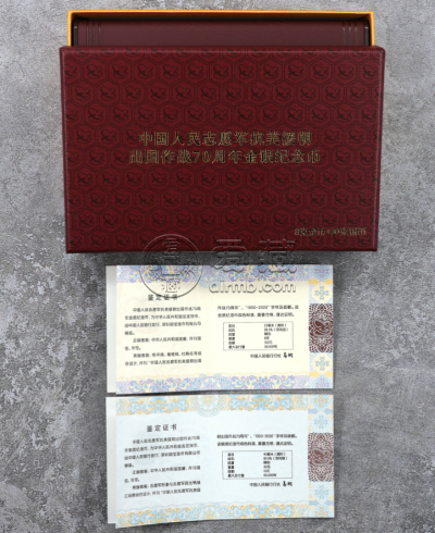2020年抗美援朝70周年金银币价格 抗美援朝金银币价格