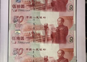 运城回收钱币公司推荐_老人民币全域上门