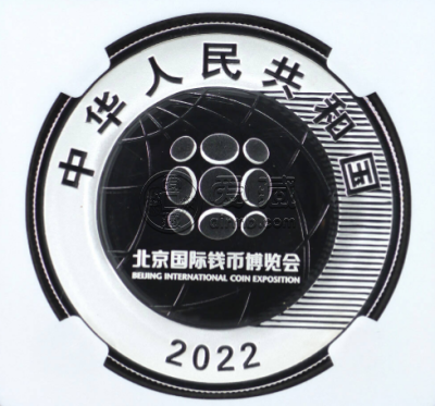 金银币回收联系方式 北京国际钱博会镀金银币价格