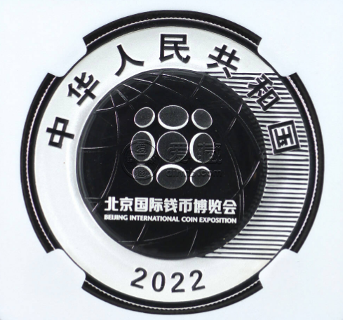 金銀幣回收聯(lián)系方式 北京國際錢博會(huì)鍍金銀幣價(jià)格
