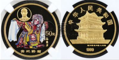 贵妃醉酒彩金币价格  1999年贵妃醉酒彩金币值多少钱