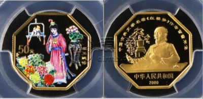 宝玉赋诗彩金币价格   8边红楼梦宝玉赋诗彩金币收藏价值