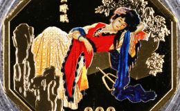 湘云醉眠彩金幣價(jià)格   2002年8邊紅樓夢(mèng)湘云醉眠彩金幣多少錢