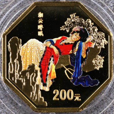 湘云醉眠彩金币价格   2002年8边红楼梦湘云醉眠彩金币多少钱