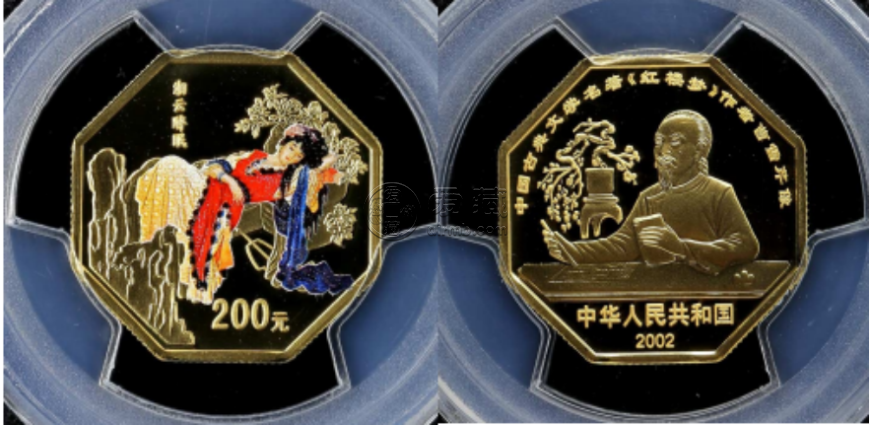 湘云醉眠彩金币价格   2002年8边红楼梦湘云醉眠彩金币多少钱