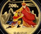 悟空拜师彩金币价格   2004年1/2盎司悟空拜师彩金币收藏价格